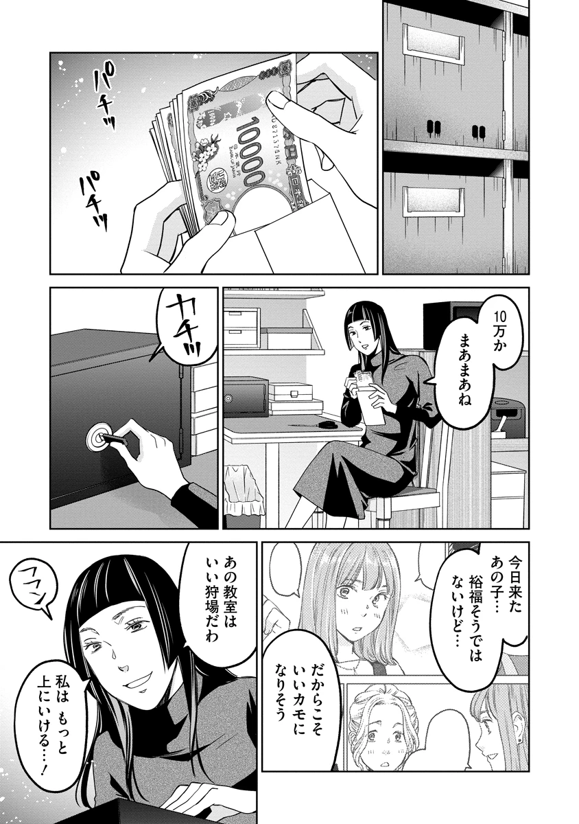 レンタルックス 第12話 - 3