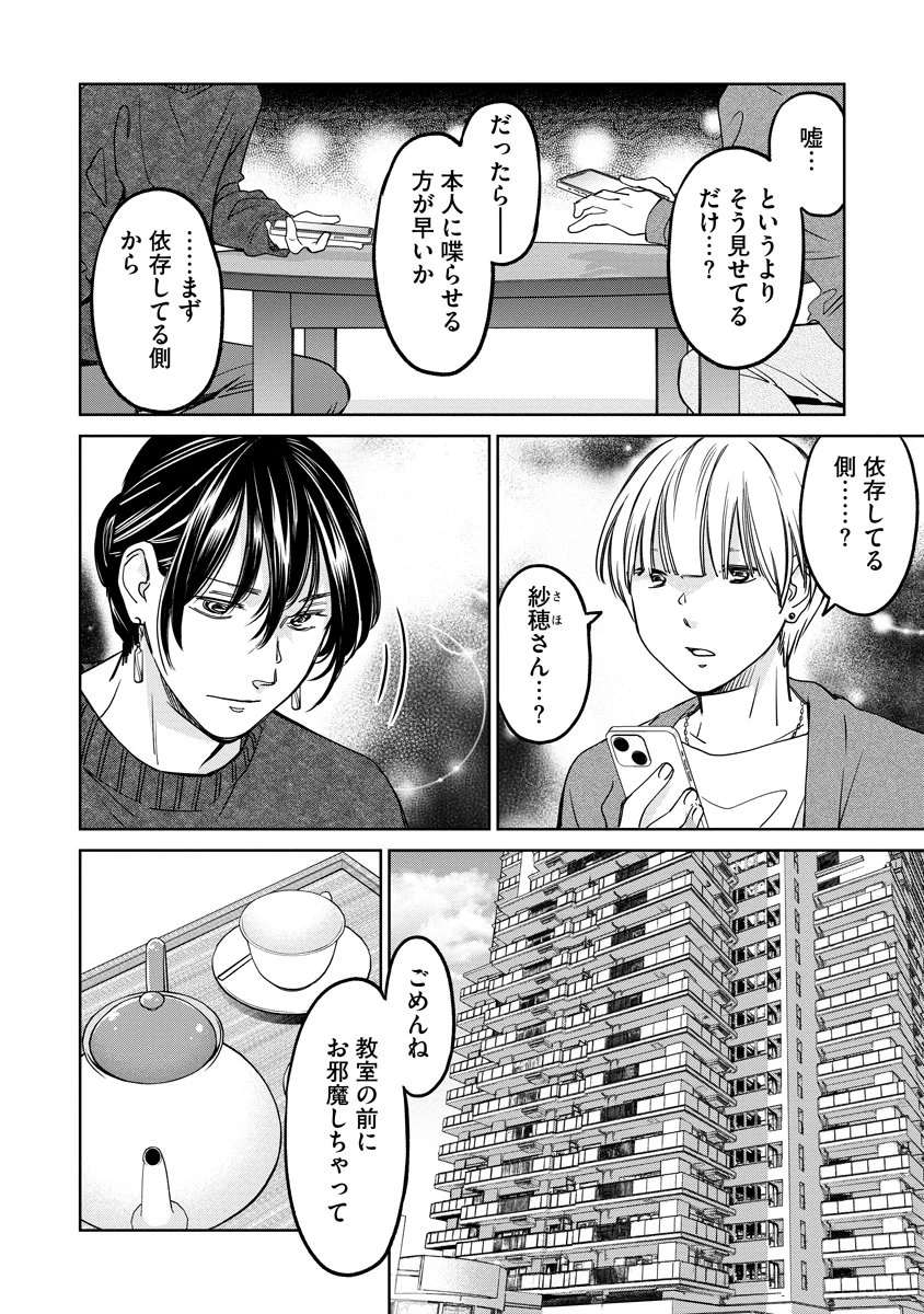 レンタルックス 第12話 - 6