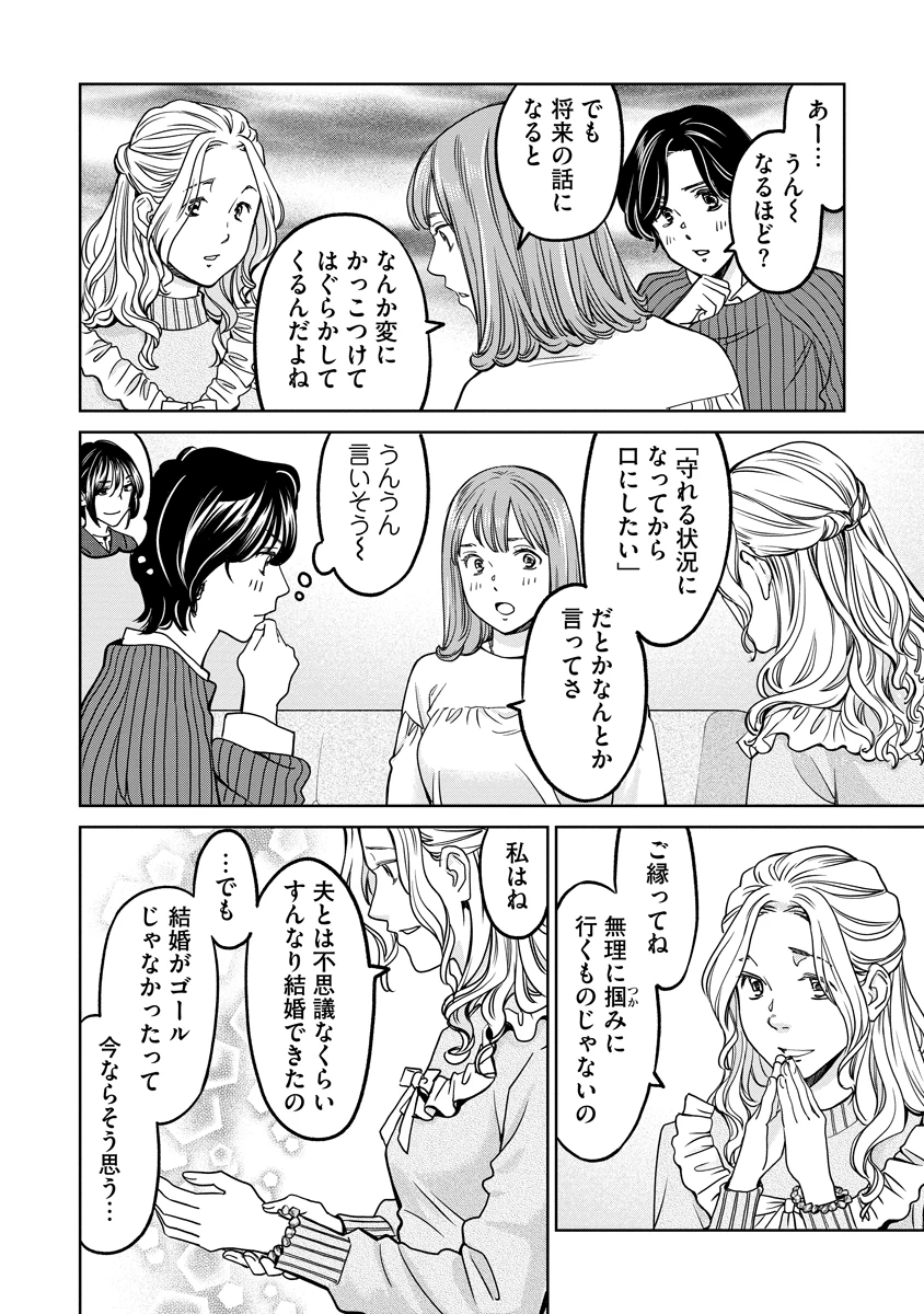 レンタルックス 第12話 - 8