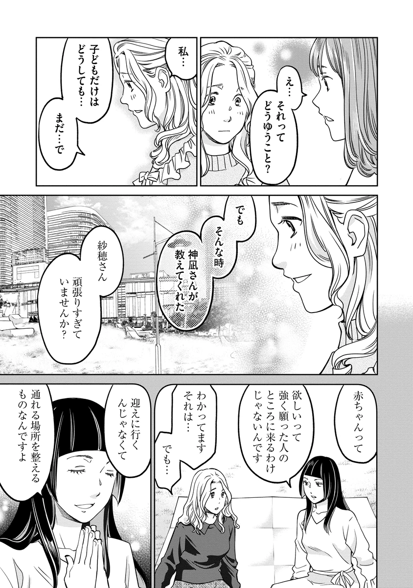 レンタルックス 第12話 - 9