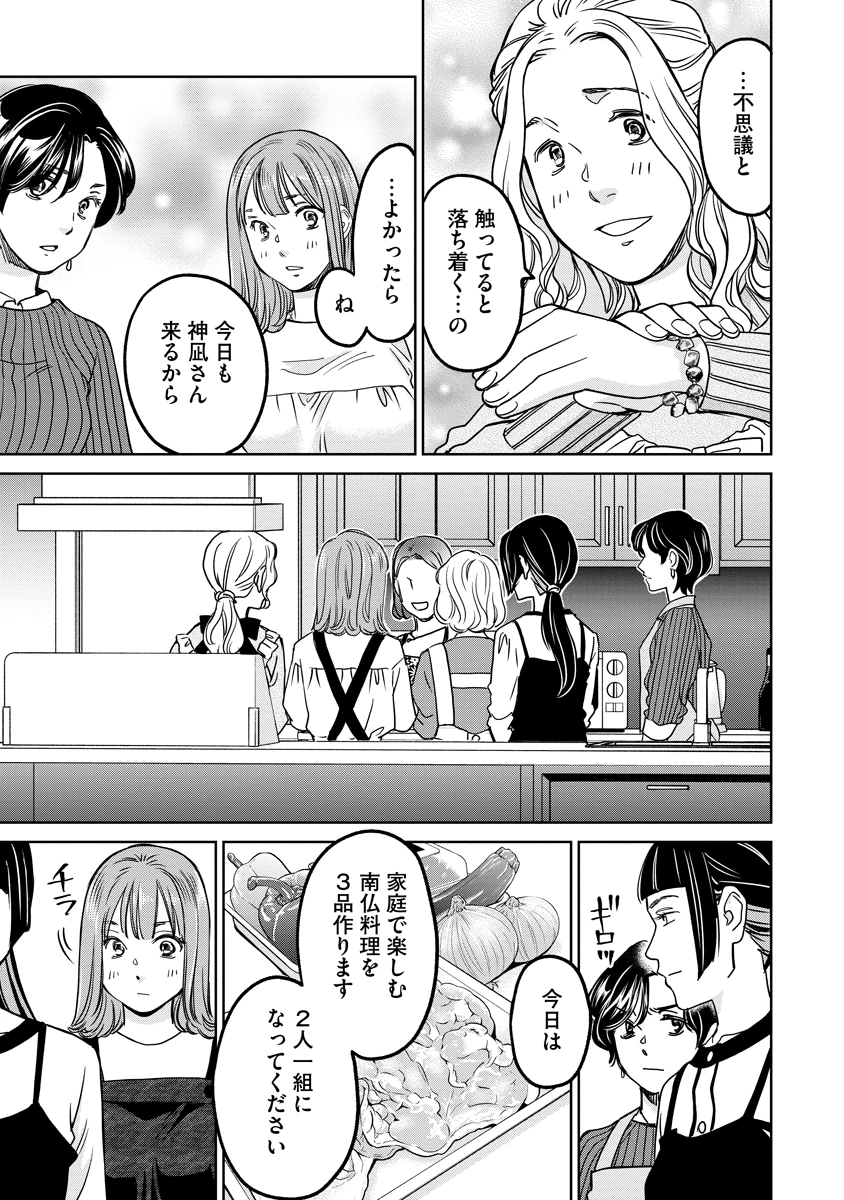 レンタルックス 第12話 - 11