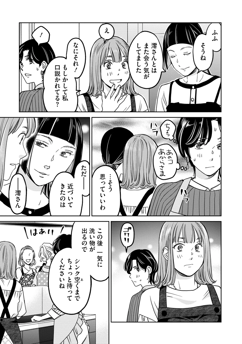 レンタルックス 第12話 - 13