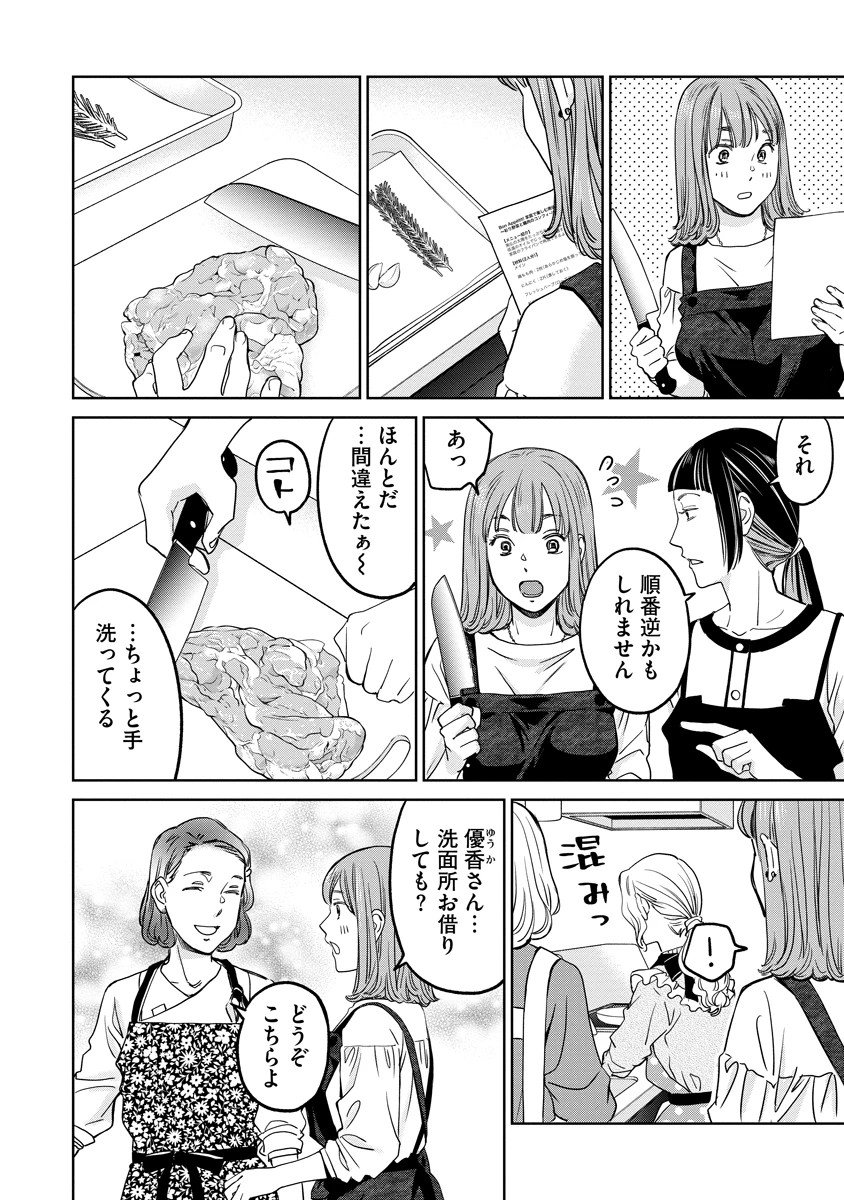 レンタルックス 第12話 - 14