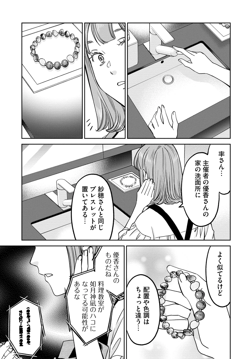 レンタルックス 第12話 - 15