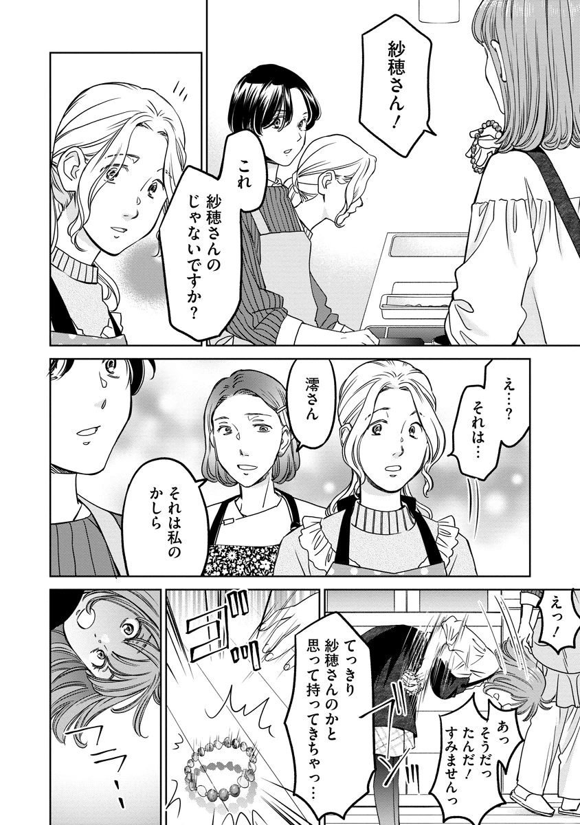 レンタルックス 第12話 - 16