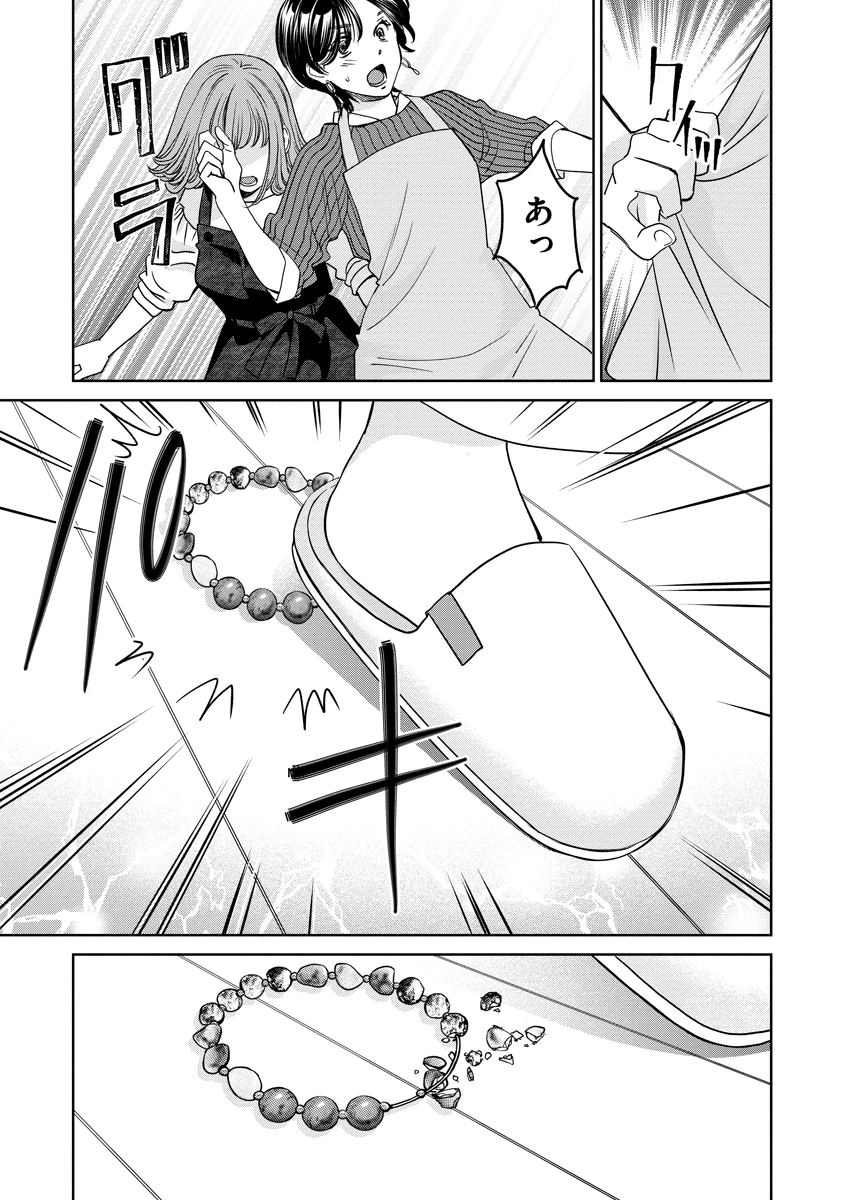 レンタルックス 第12話 - 17