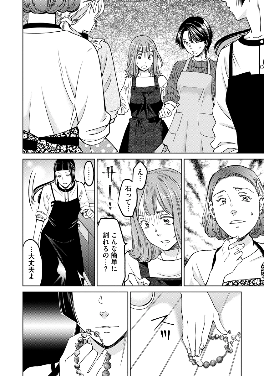 レンタルックス 第12話 - 18