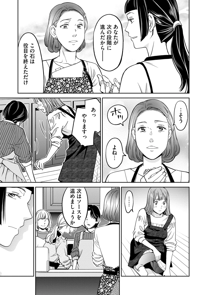 レンタルックス 第12話 - 19