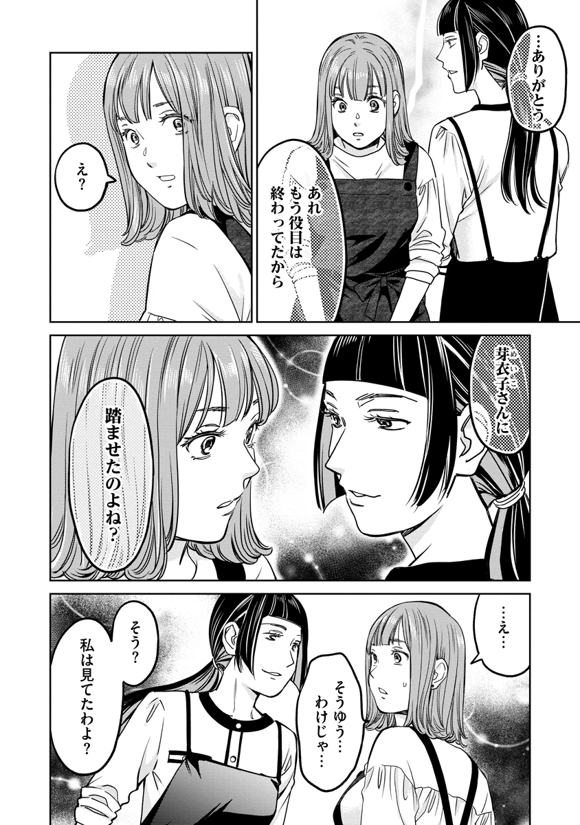 レンタルックス 第12話 - 20