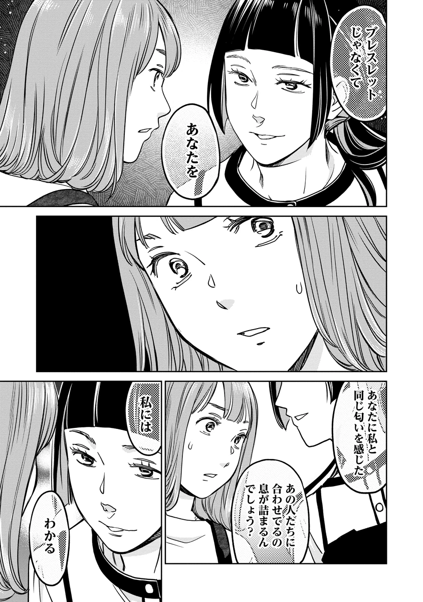 レンタルックス 第12話 - 21