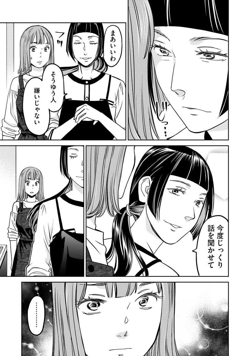 レンタルックス 第12話 - 23