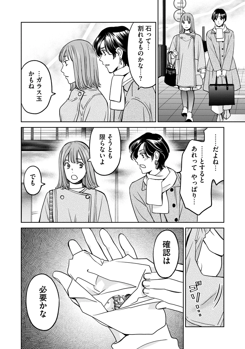 レンタルックス 第12話 - 24