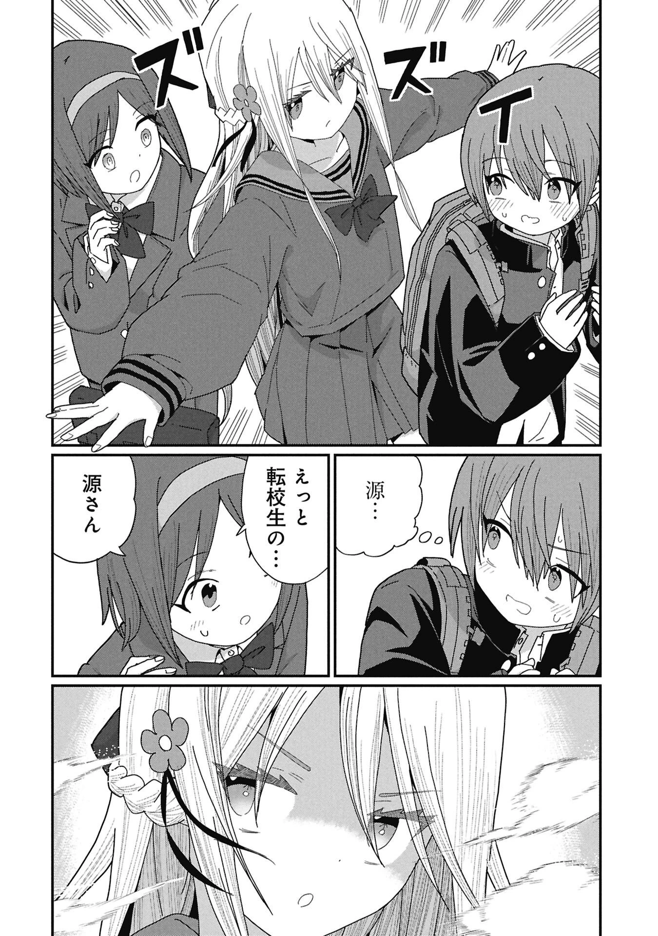 景虎君はもどれない 第10話 - 4