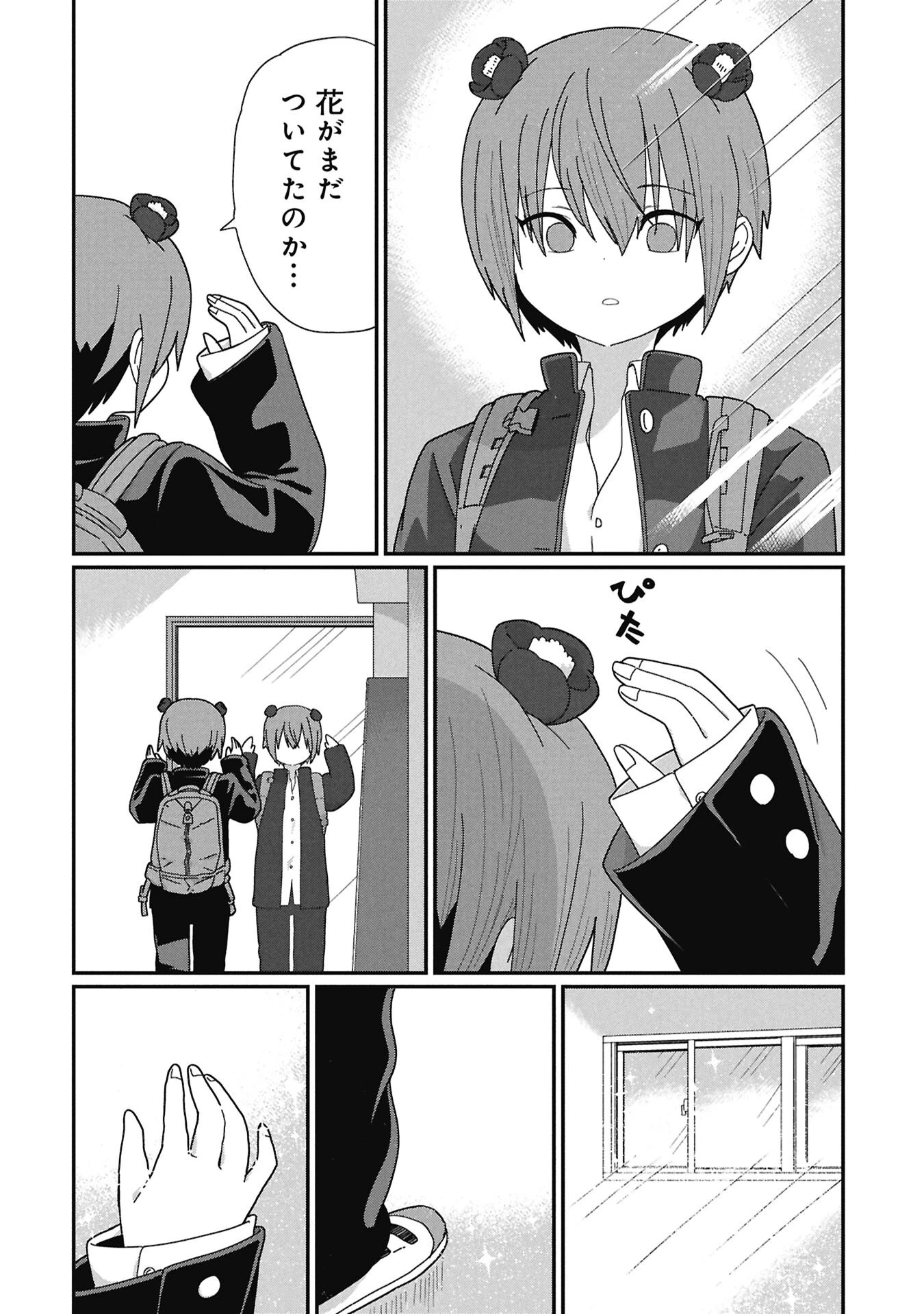 景虎君はもどれない 第10話 - 14