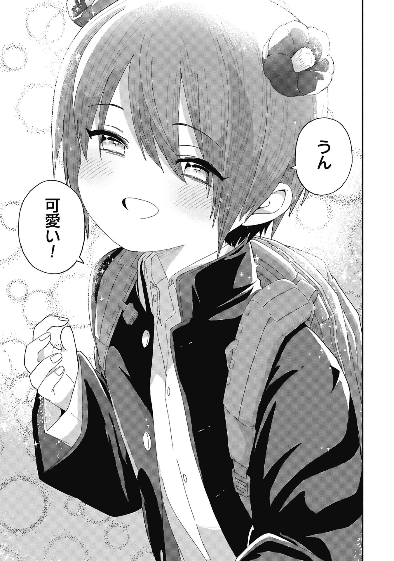 景虎君はもどれない 第10話 - 15