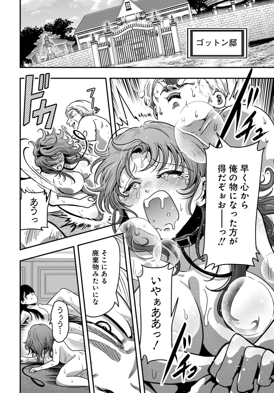 天才詐欺師の異世界世直し 第1話 - 20