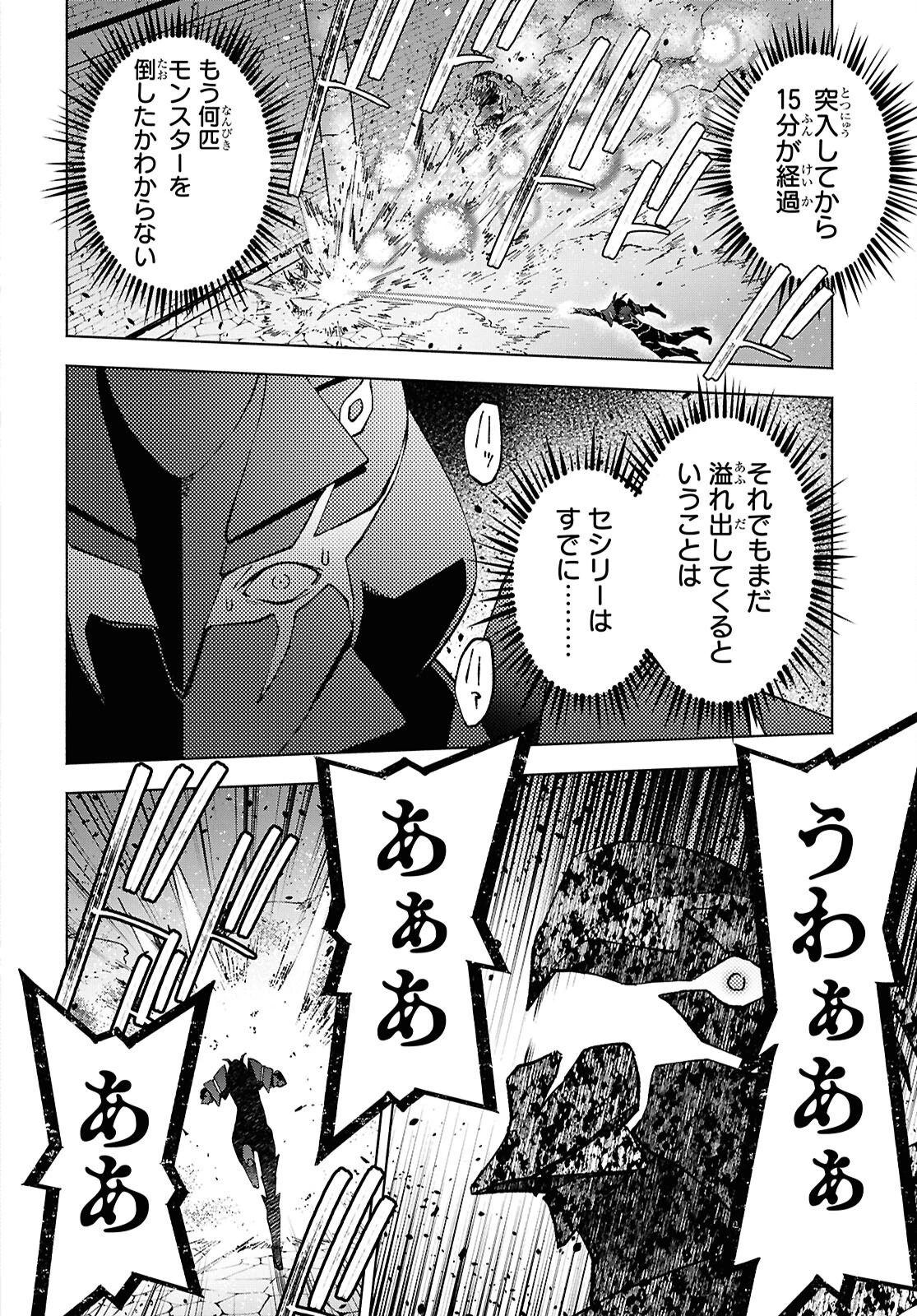 ダンジョン島で宿屋をやろう！ 創造魔法を貰った俺の細腕繫盛記 第51話 - 2