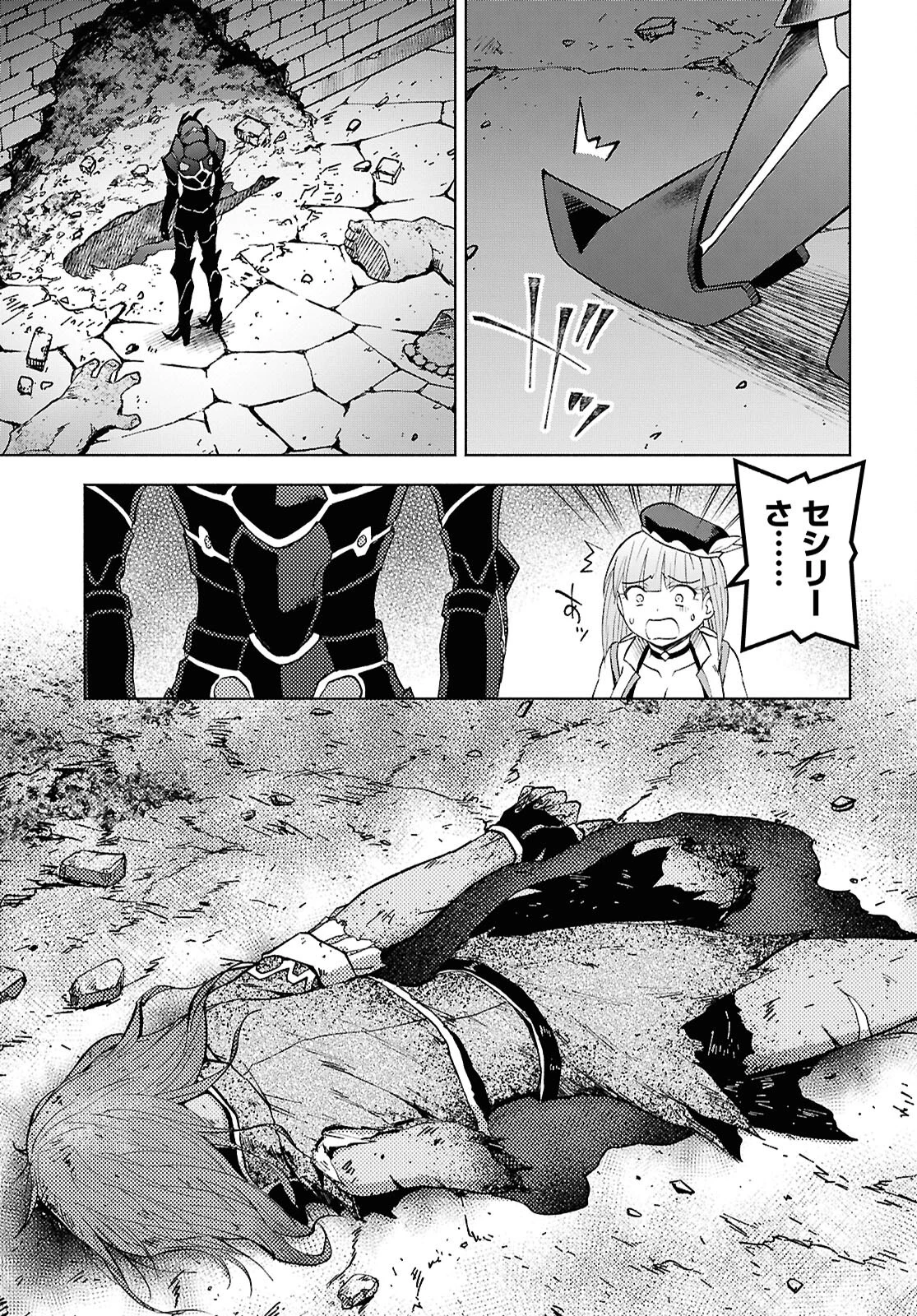 ダンジョン島で宿屋をやろう！ 創造魔法を貰った俺の細腕繫盛記 第51話 - 5