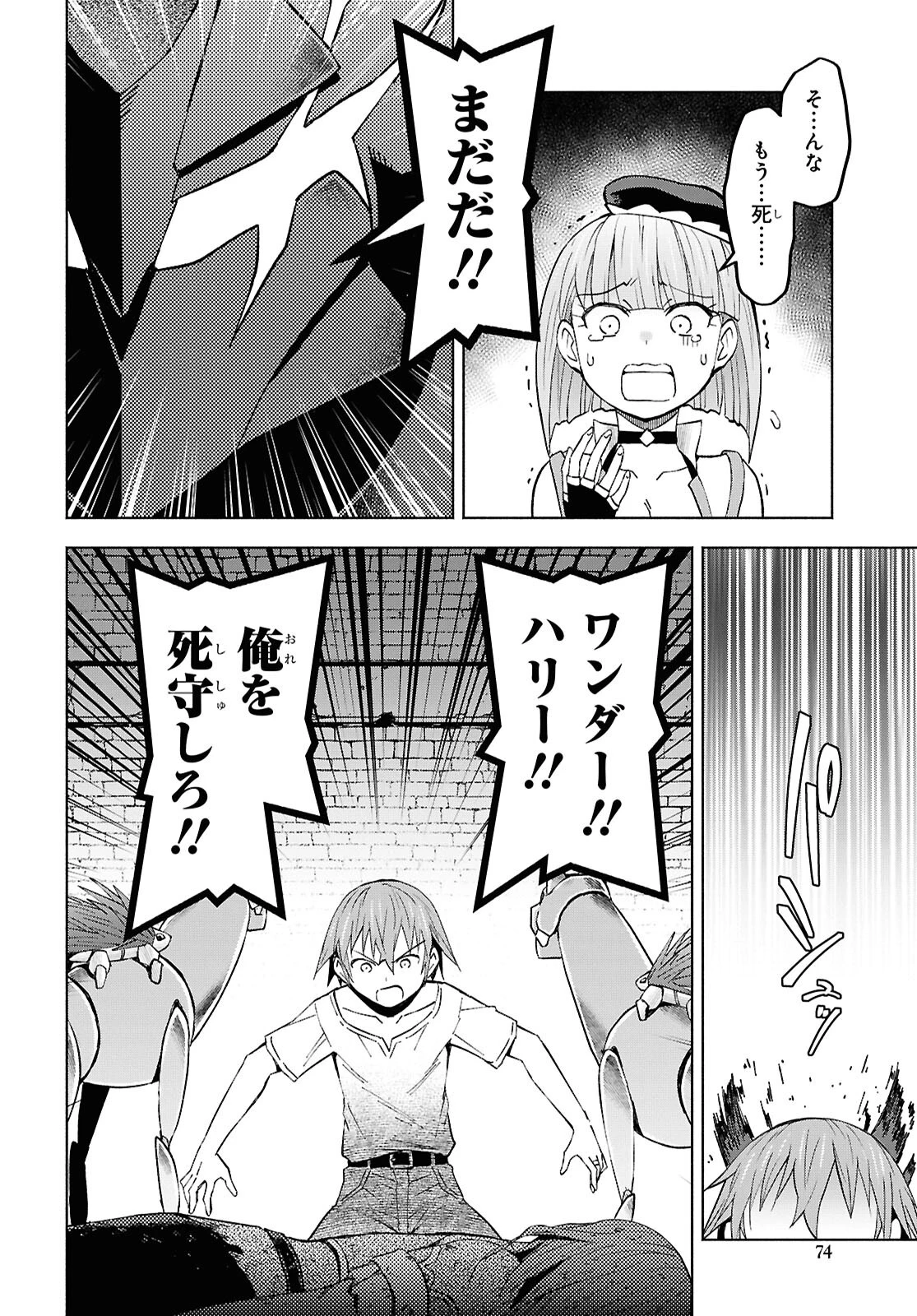 ダンジョン島で宿屋をやろう！ 創造魔法を貰った俺の細腕繫盛記 第51話 - 6