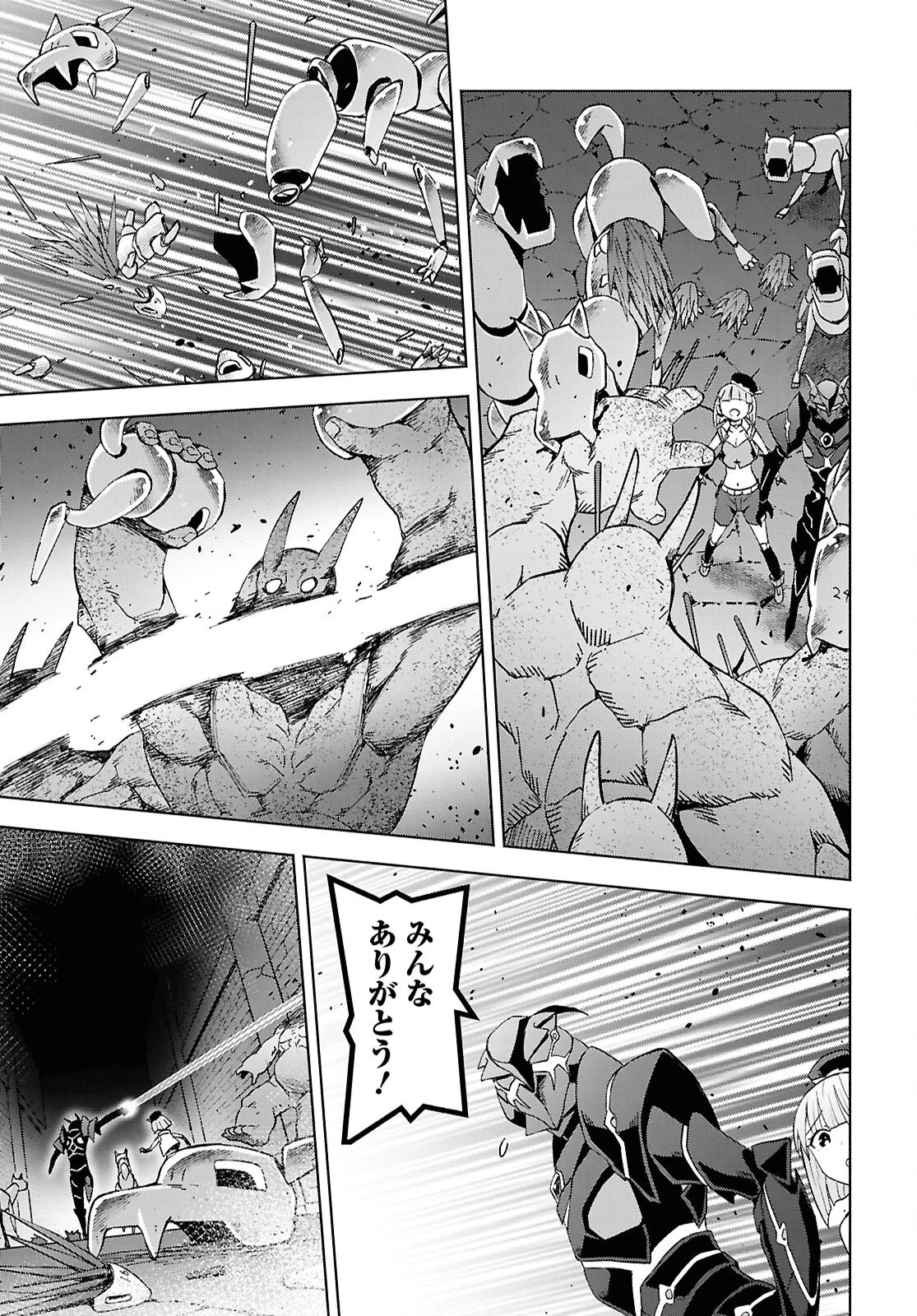 ダンジョン島で宿屋をやろう！ 創造魔法を貰った俺の細腕繫盛記 第51話 - 13