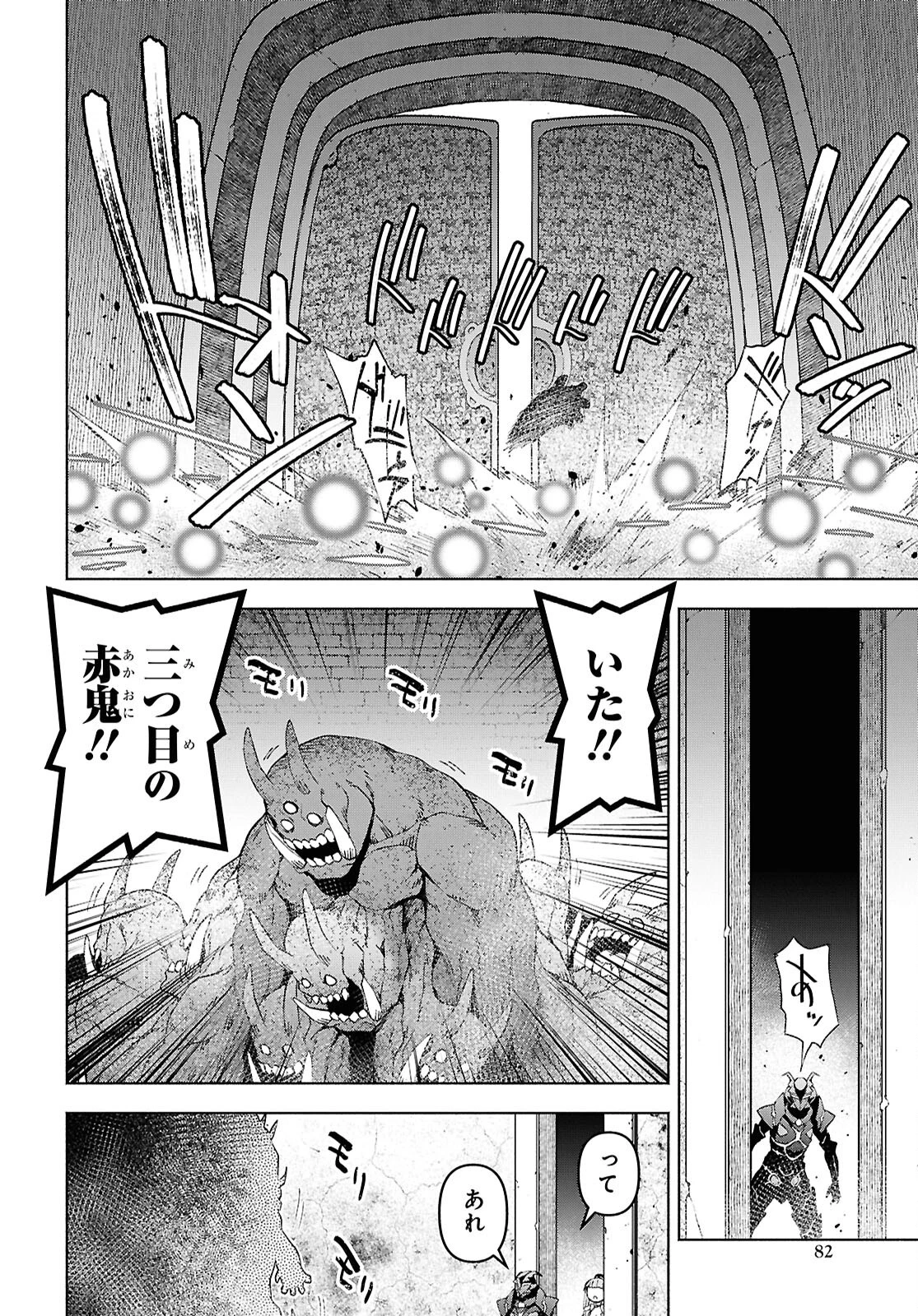 ダンジョン島で宿屋をやろう！ 創造魔法を貰った俺の細腕繫盛記 第51話 - 14