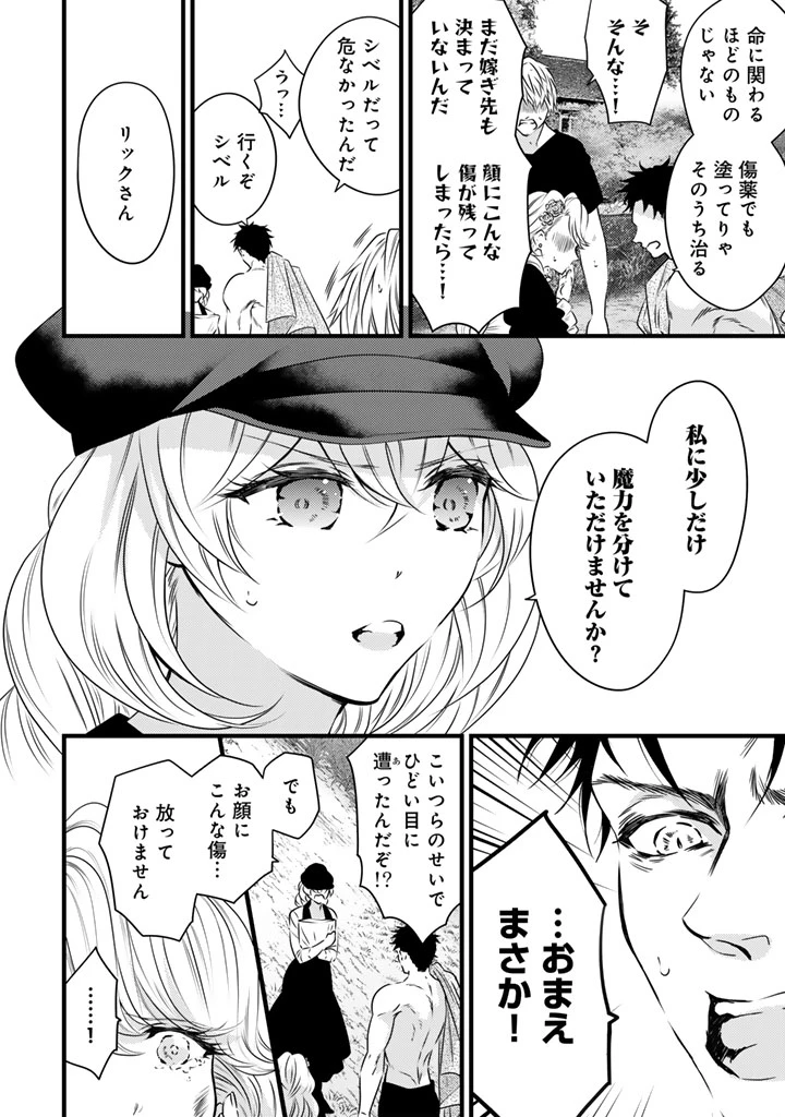 追放された騎士好き聖女は今日も幸せ 真の聖女らしい義妹をいじめたという罪で婚約破棄されたけど、憧れの騎士団の寮で働けることになりました！ 第38話 - 2