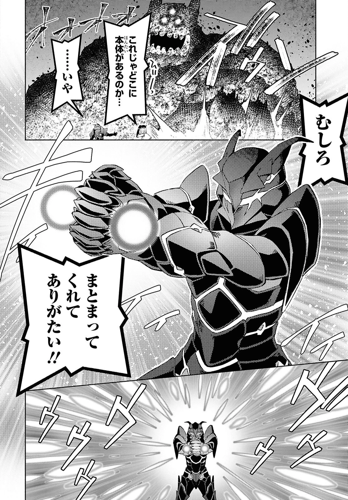 ダンジョン島で宿屋をやろう！ 創造魔法を貰った俺の細腕繫盛記 第51話 - 16