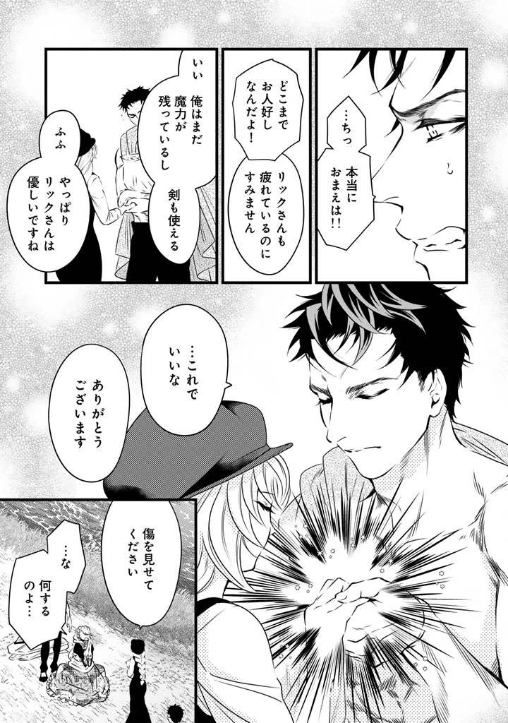 追放された騎士好き聖女は今日も幸せ 真の聖女らしい義妹をいじめたという罪で婚約破棄されたけど、憧れの騎士団の寮で働けることになりました！ 第38話 - 3