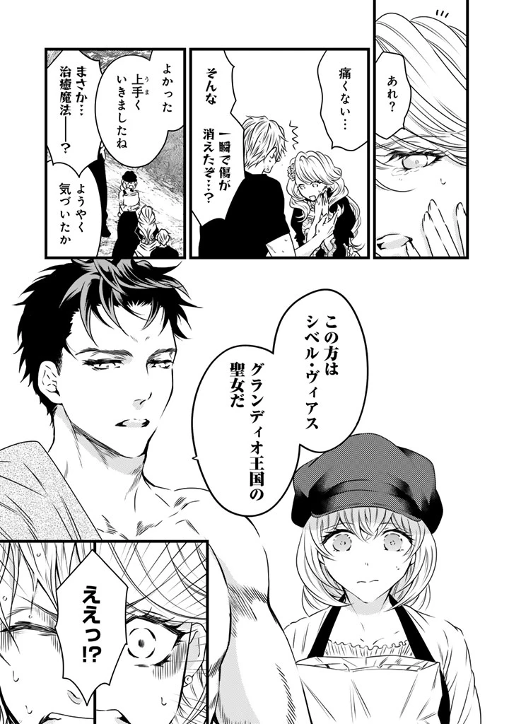 追放された騎士好き聖女は今日も幸せ 真の聖女らしい義妹をいじめたという罪で婚約破棄されたけど、憧れの騎士団の寮で働けることになりました！ 第38話 - 5