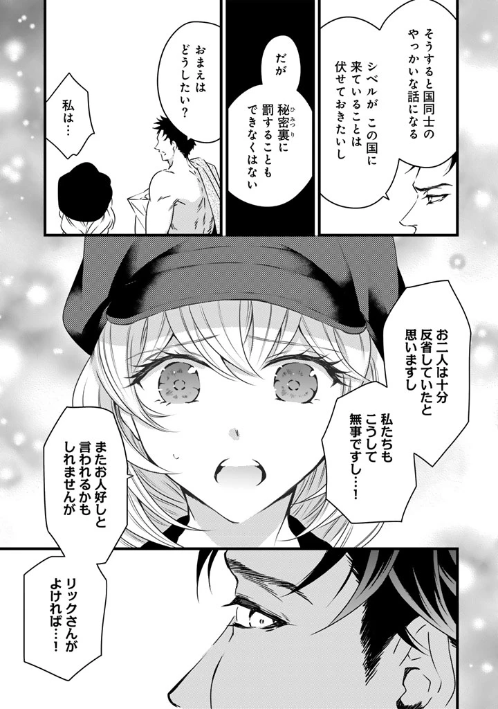 追放された騎士好き聖女は今日も幸せ 真の聖女らしい義妹をいじめたという罪で婚約破棄されたけど、憧れの騎士団の寮で働けることになりました！ 第38話 - 7