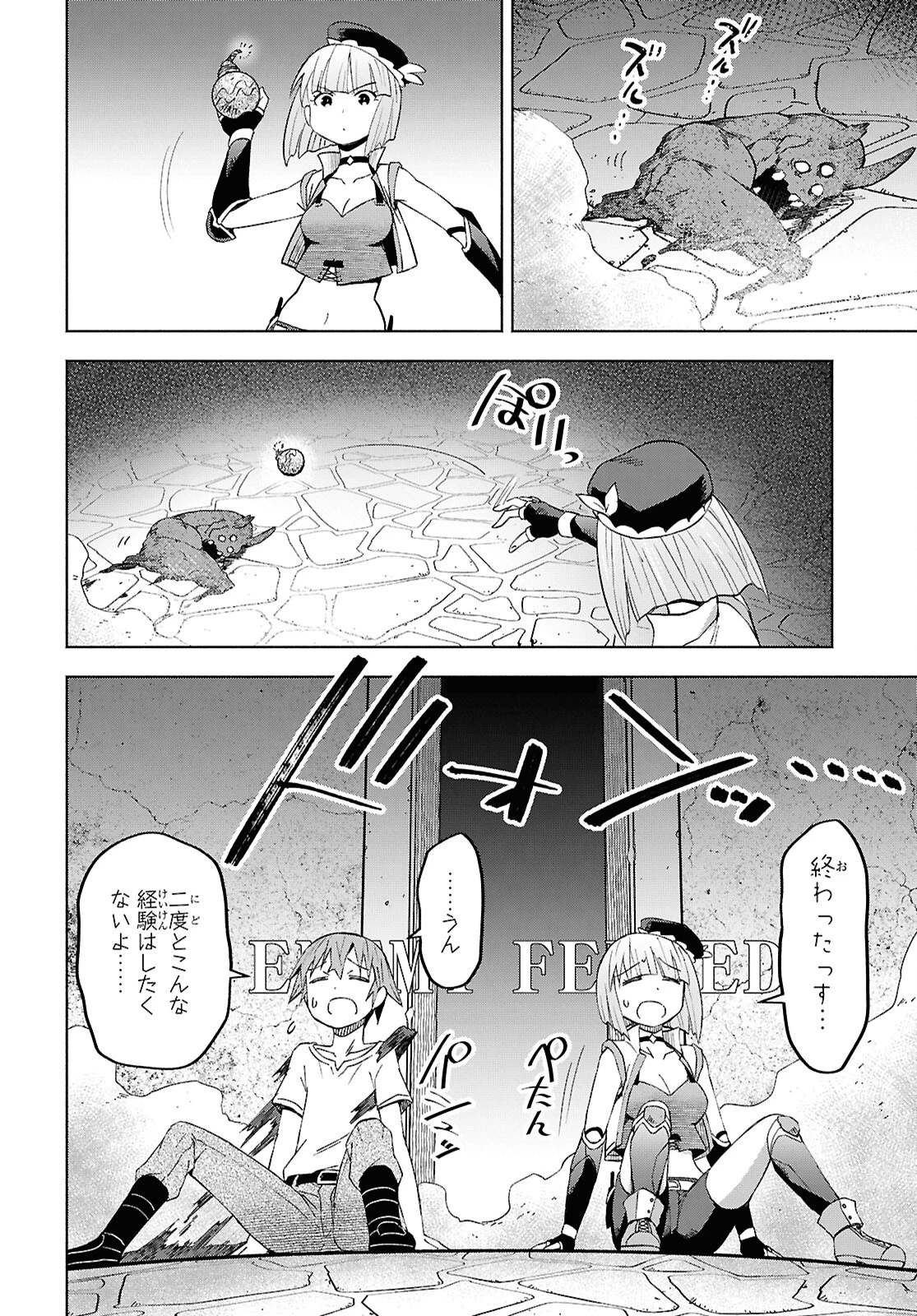 ダンジョン島で宿屋をやろう！ 創造魔法を貰った俺の細腕繫盛記 第51話 - 18