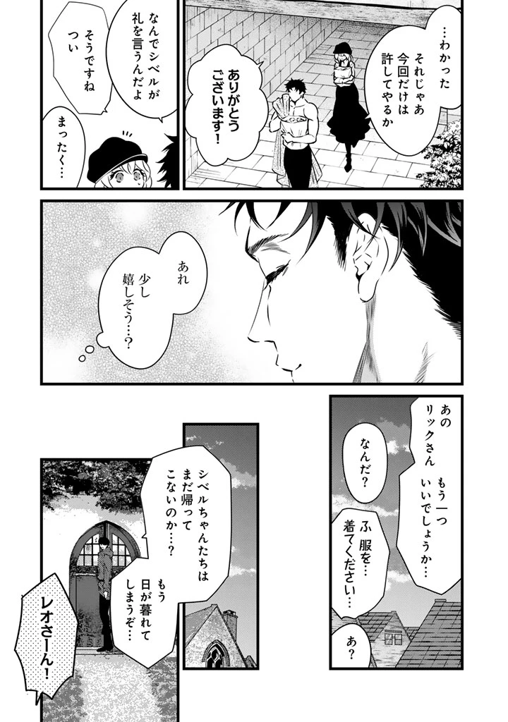 追放された騎士好き聖女は今日も幸せ 真の聖女らしい義妹をいじめたという罪で婚約破棄されたけど、憧れの騎士団の寮で働けることになりました！ 第38話 - 8