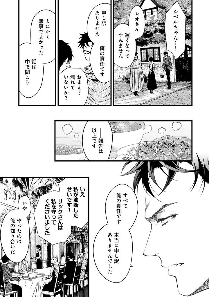 追放された騎士好き聖女は今日も幸せ 真の聖女らしい義妹をいじめたという罪で婚約破棄されたけど、憧れの騎士団の寮で働けることになりました！ 第38話 - 9