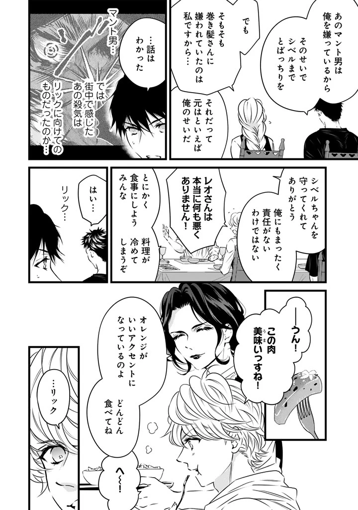 追放された騎士好き聖女は今日も幸せ 真の聖女らしい義妹をいじめたという罪で婚約破棄されたけど、憧れの騎士団の寮で働けることになりました！ 第38話 - 10
