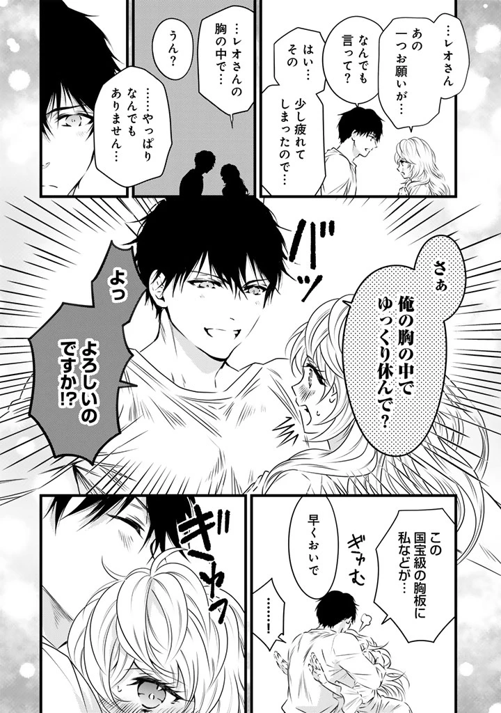 追放された騎士好き聖女は今日も幸せ 真の聖女らしい義妹をいじめたという罪で婚約破棄されたけど、憧れの騎士団の寮で働けることになりました！ 第38話 - 12