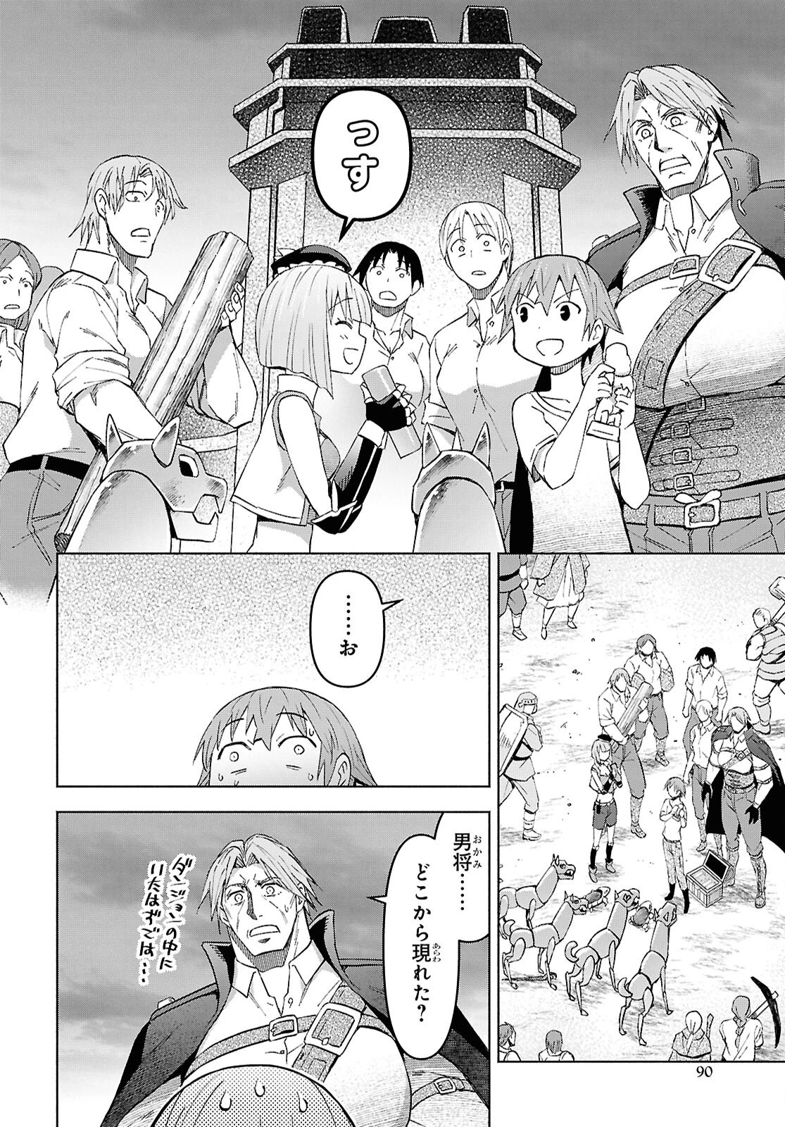 ダンジョン島で宿屋をやろう！ 創造魔法を貰った俺の細腕繫盛記 第51話 - 22