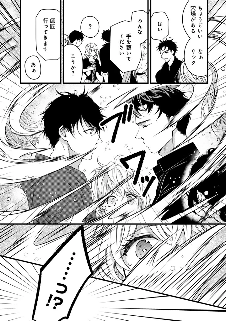 追放された騎士好き聖女は今日も幸せ 真の聖女らしい義妹をいじめたという罪で婚約破棄されたけど、憧れの騎士団の寮で働けることになりました！ 第38話 - 15