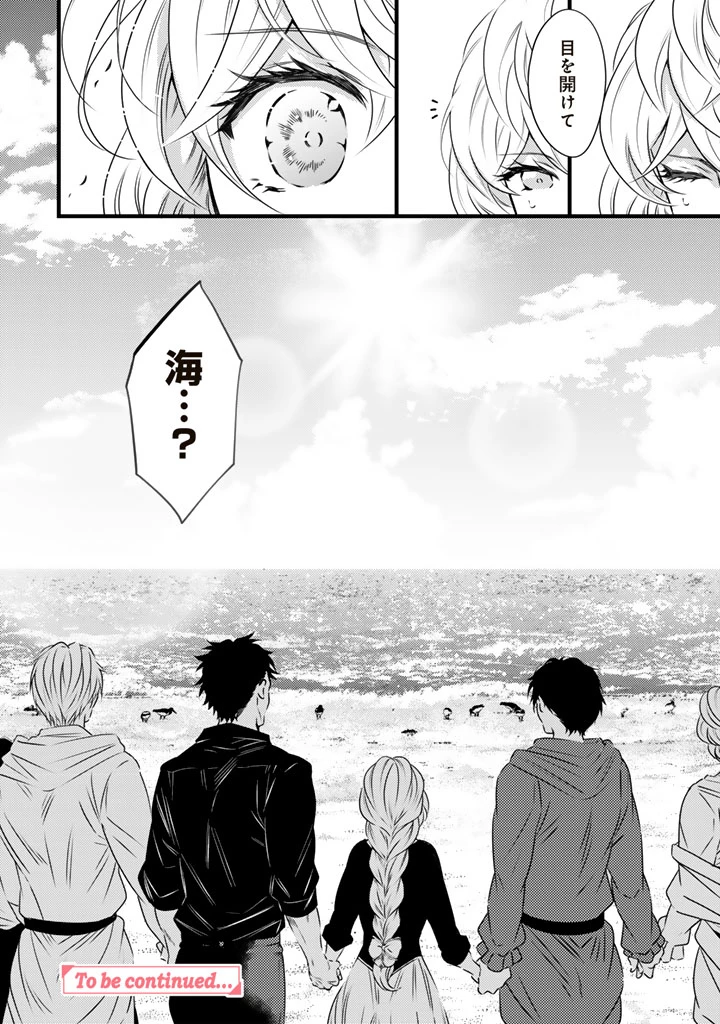 追放された騎士好き聖女は今日も幸せ 真の聖女らしい義妹をいじめたという罪で婚約破棄されたけど、憧れの騎士団の寮で働けることになりました！ 第38話 - 16