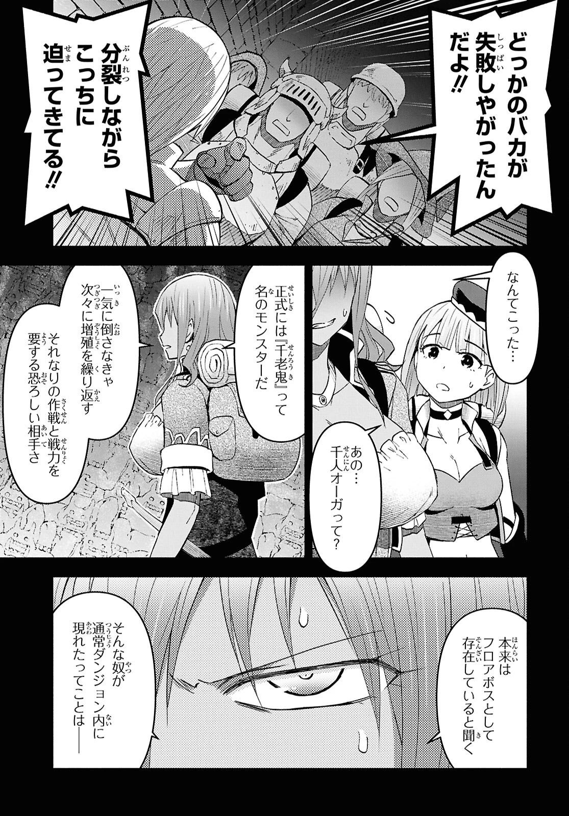 ダンジョン島で宿屋をやろう！ 創造魔法を貰った俺の細腕繫盛記 第50話 - 13