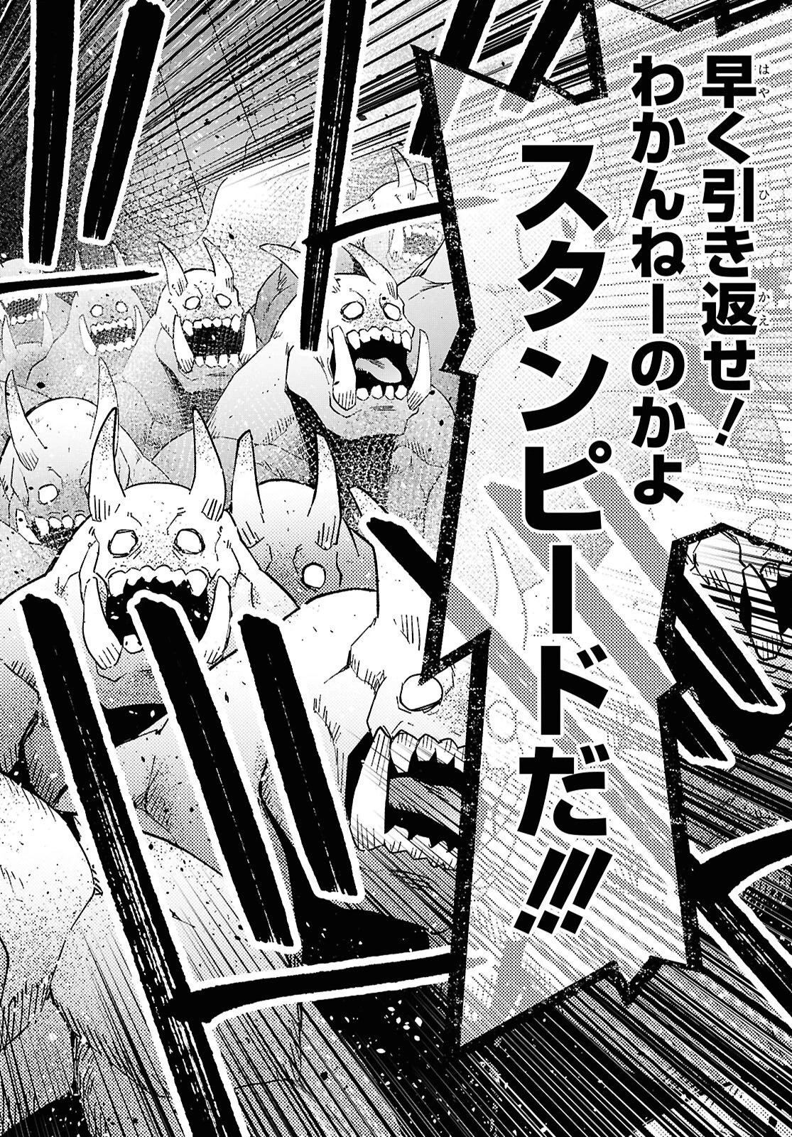 ダンジョン島で宿屋をやろう！ 創造魔法を貰った俺の細腕繫盛記 第50話 - 14