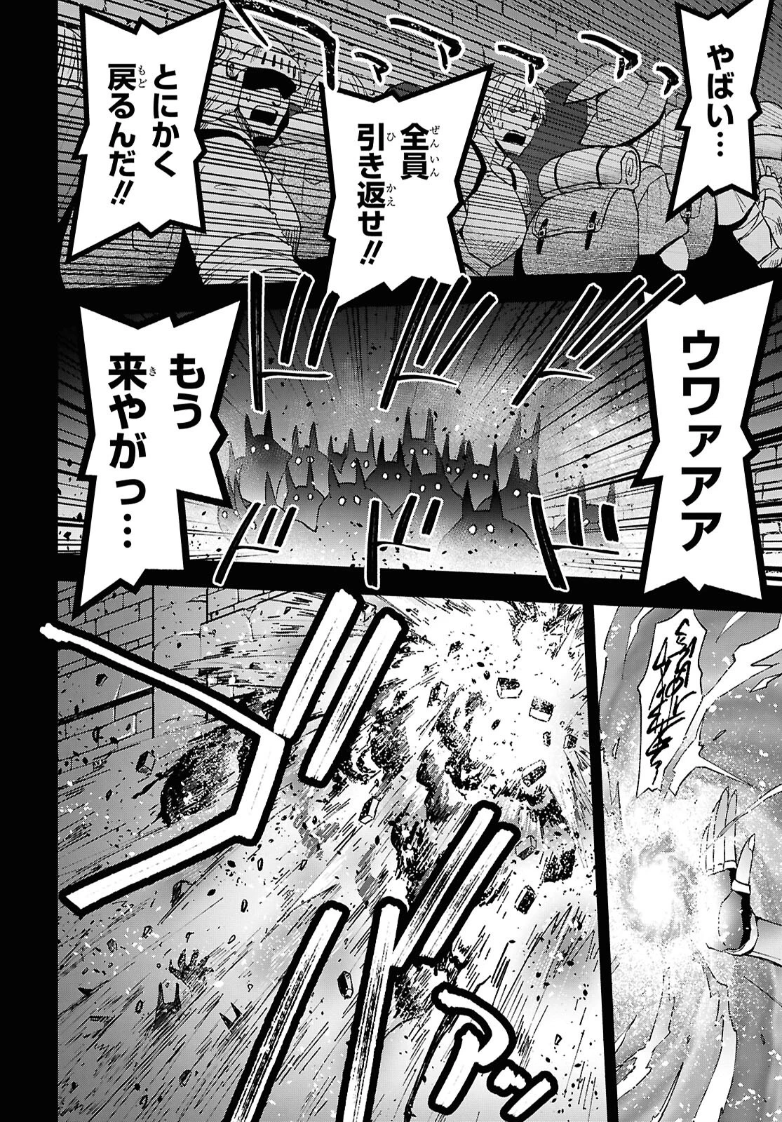 ダンジョン島で宿屋をやろう！ 創造魔法を貰った俺の細腕繫盛記 第50話 - 16