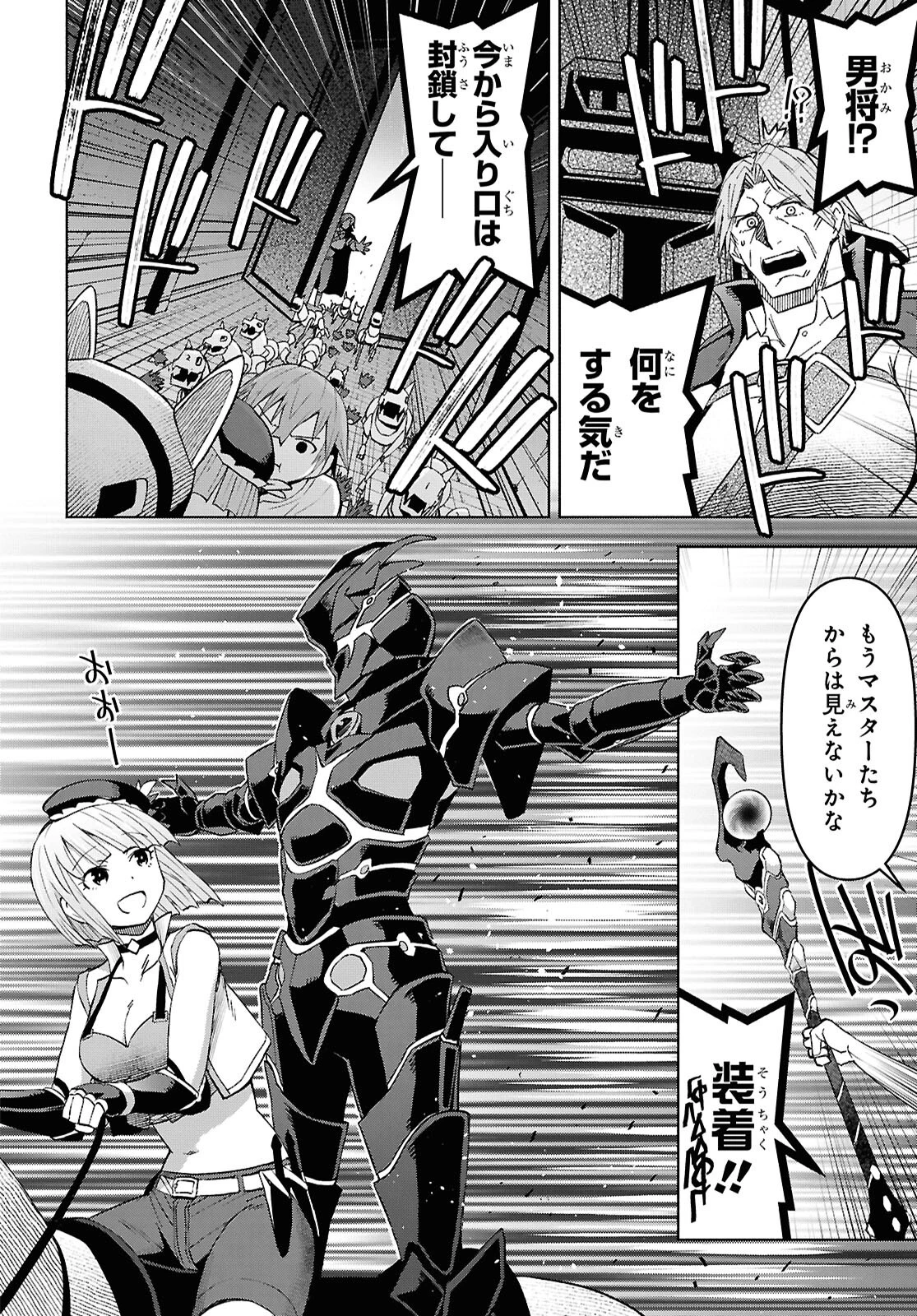 ダンジョン島で宿屋をやろう！ 創造魔法を貰った俺の細腕繫盛記 第50話 - 24