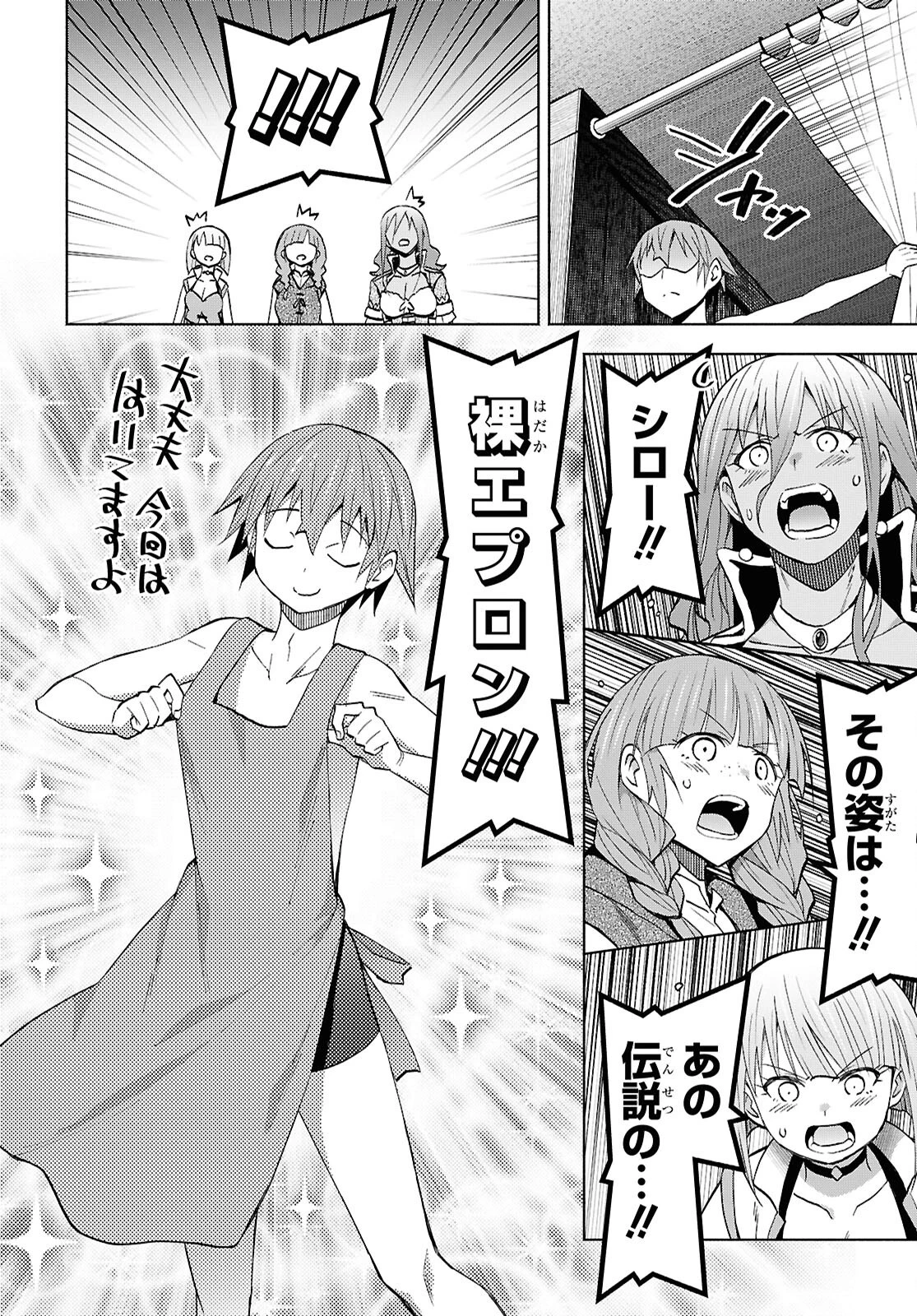 ダンジョン島で宿屋をやろう！ 創造魔法を貰った俺の細腕繫盛記 第49話 - 4