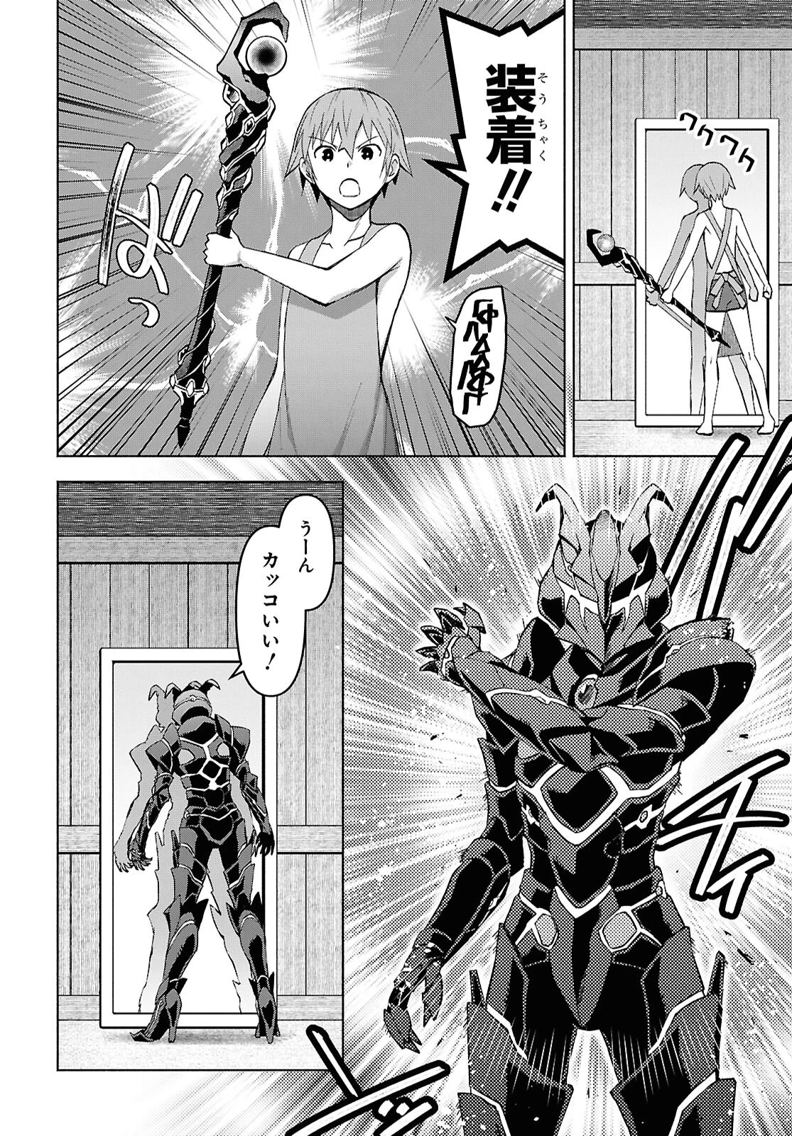 ダンジョン島で宿屋をやろう！ 創造魔法を貰った俺の細腕繫盛記 第49話 - 6