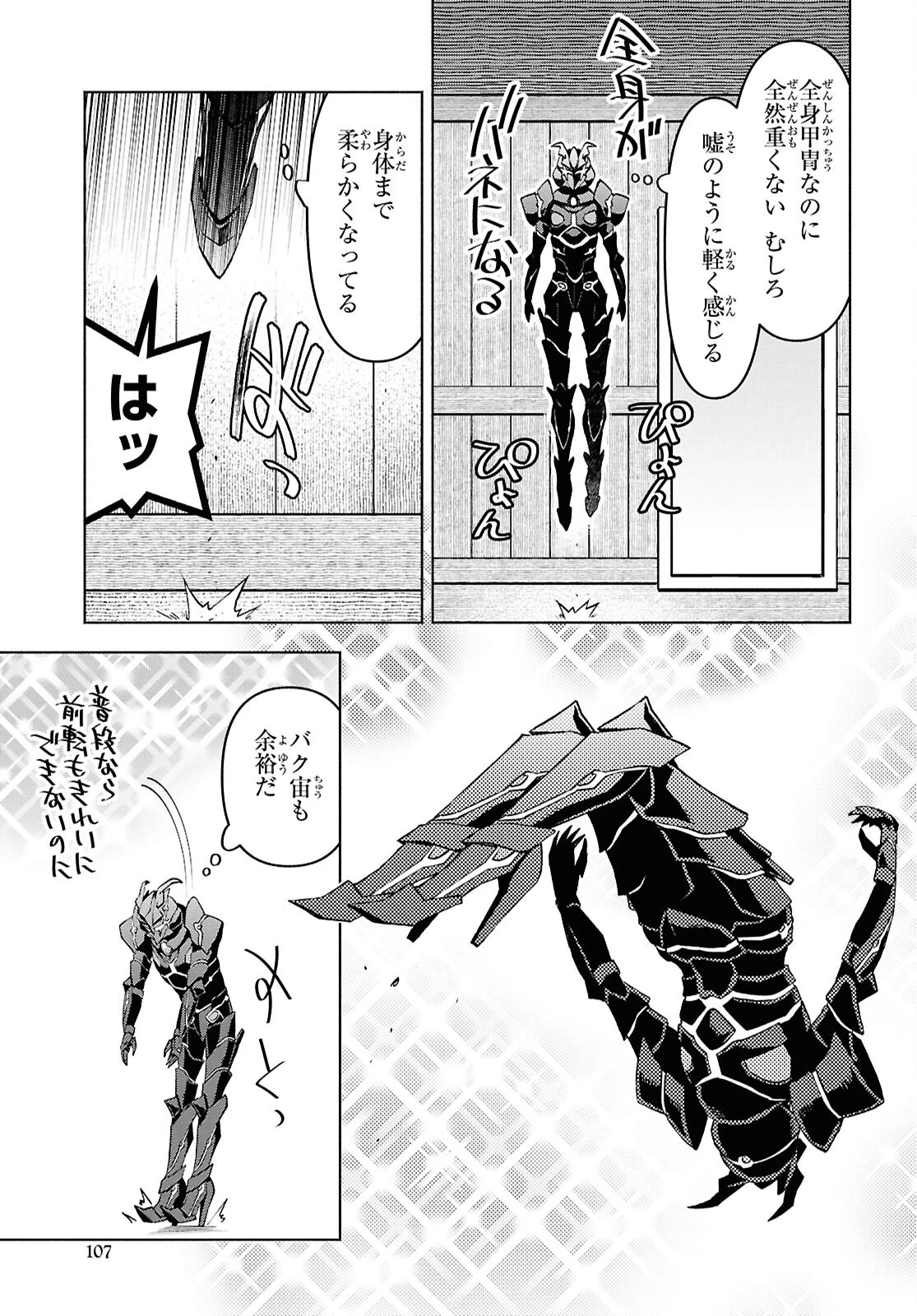 ダンジョン島で宿屋をやろう！ 創造魔法を貰った俺の細腕繫盛記 第49話 - 7