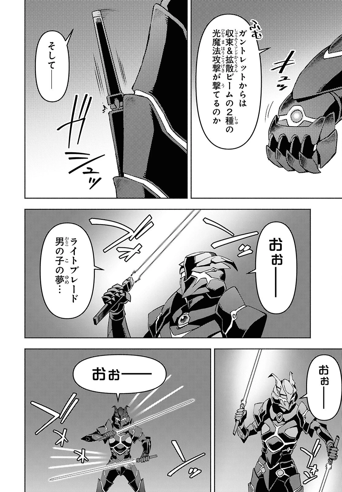 ダンジョン島で宿屋をやろう！ 創造魔法を貰った俺の細腕繫盛記 第49話 - 8