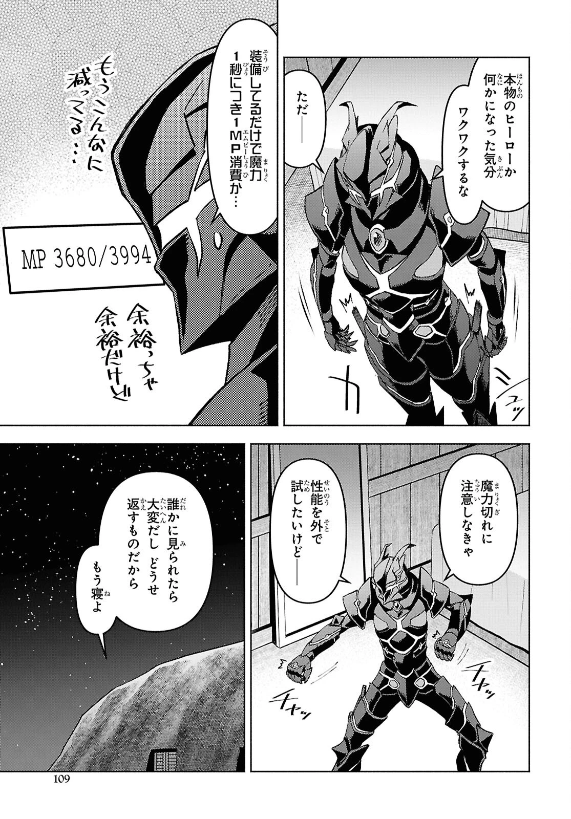 ダンジョン島で宿屋をやろう！ 創造魔法を貰った俺の細腕繫盛記 第49話 - 9