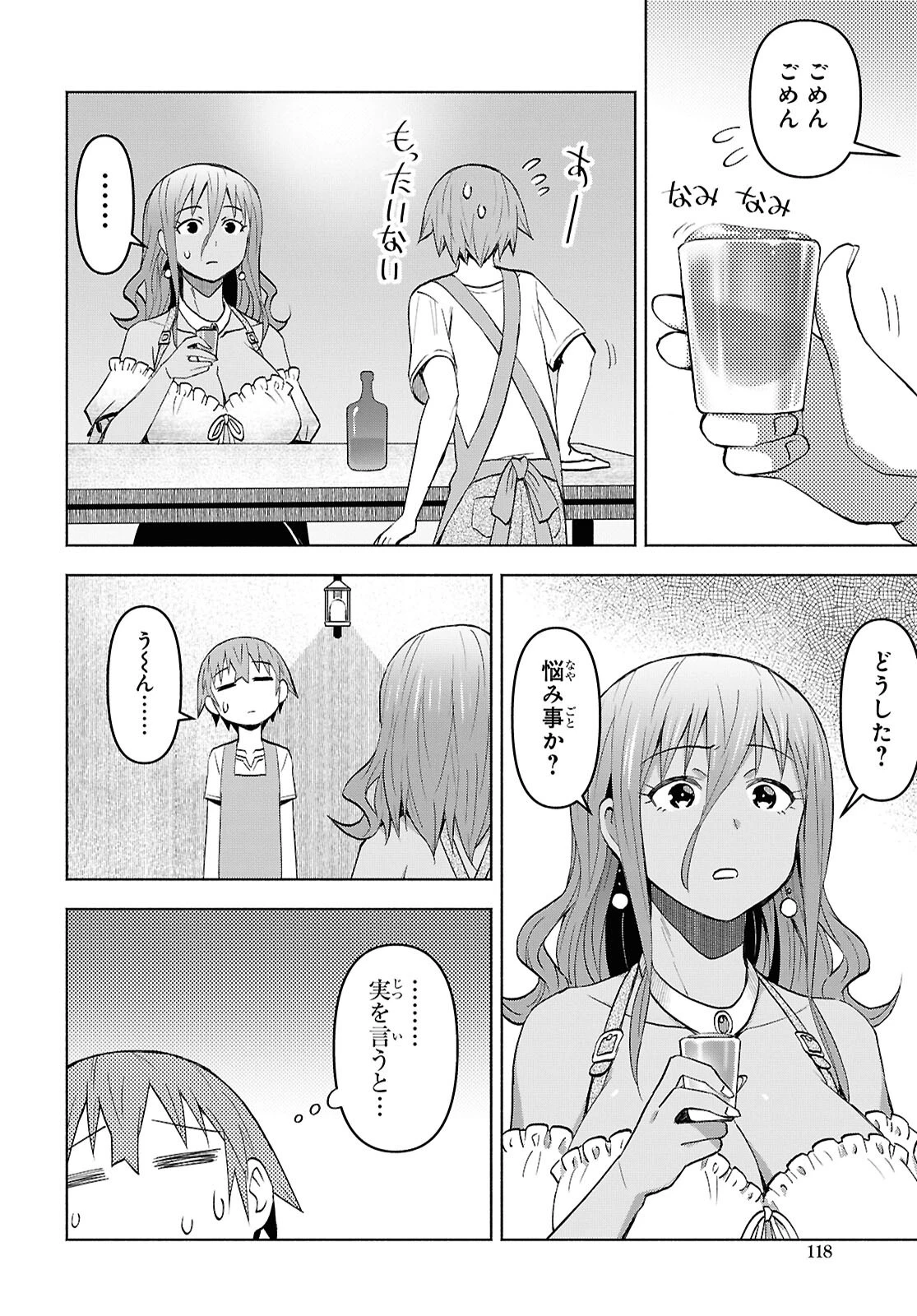 ダンジョン島で宿屋をやろう！ 創造魔法を貰った俺の細腕繫盛記 第49話 - 18