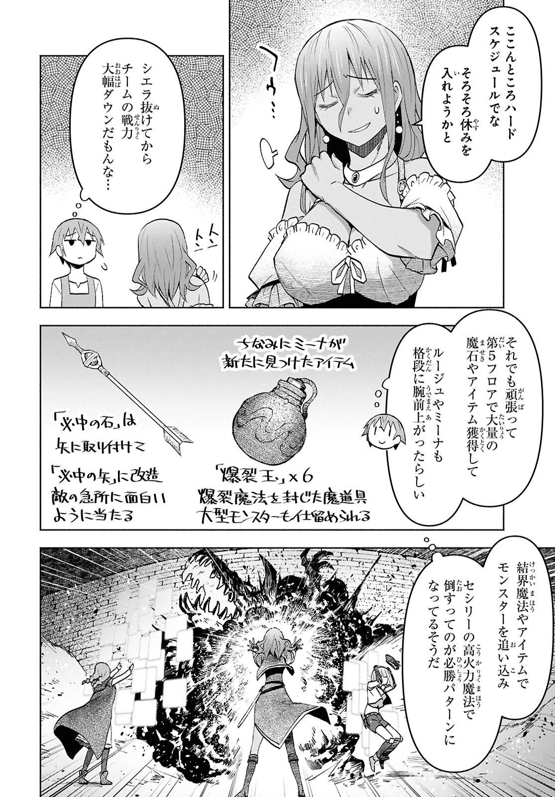 ダンジョン島で宿屋をやろう！ 創造魔法を貰った俺の細腕繫盛記 第49話 - 20