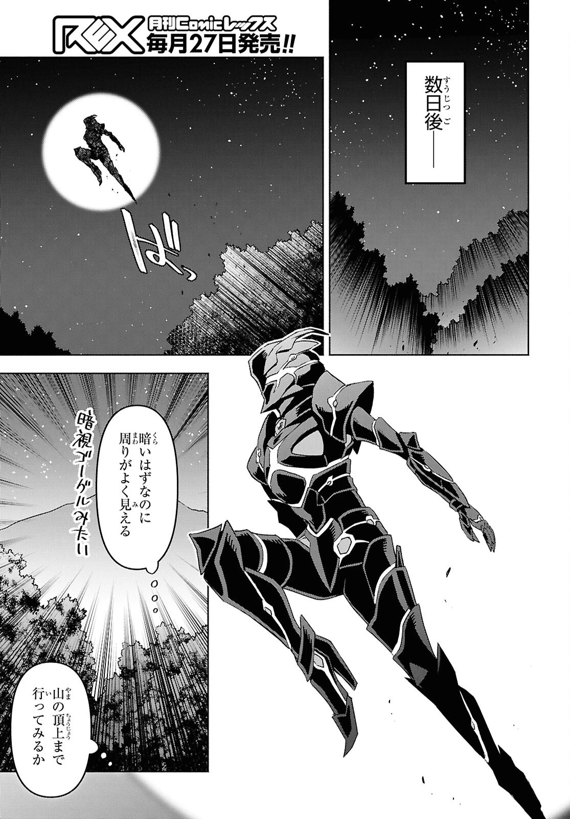 ダンジョン島で宿屋をやろう！ 創造魔法を貰った俺の細腕繫盛記 第49話 - 25